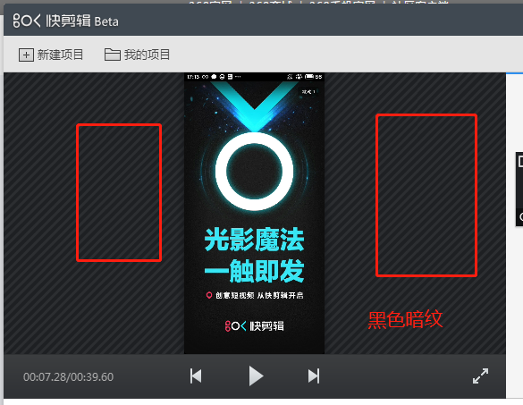 360快剪辑