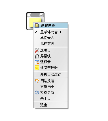 截图