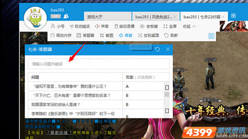 截图