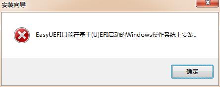 EasyUEFI