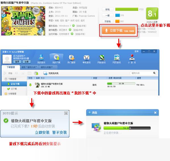 逗游游戏盒电脑版
