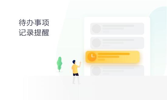 360桌面助手