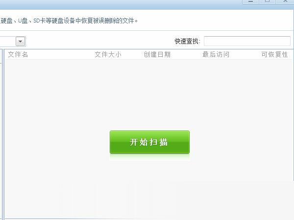 360u盘修复工具