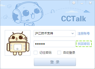 CCTalk电脑版