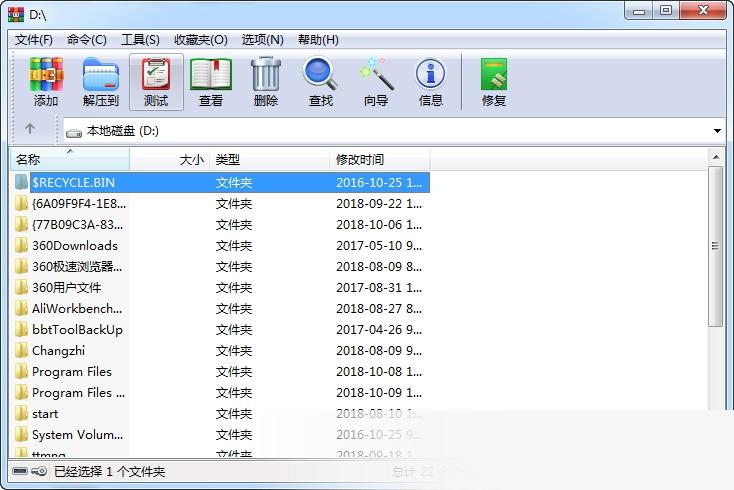 WinRAR