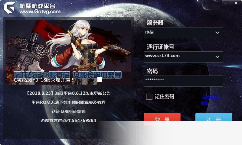 游聚游戏对战平台