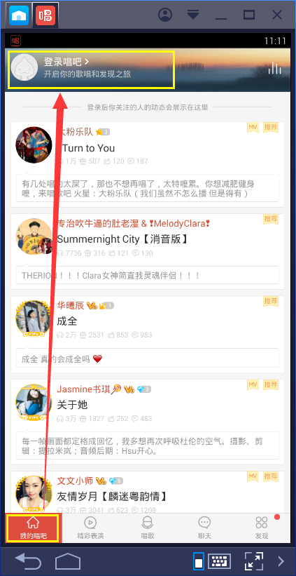唱吧