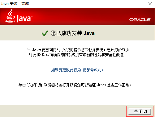 Java 7 Update 67
