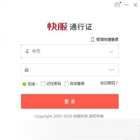 53客服系统