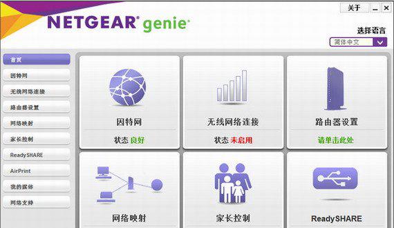 netgear genie