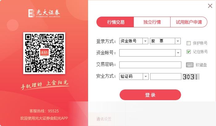 光大证券金阳光卓越版