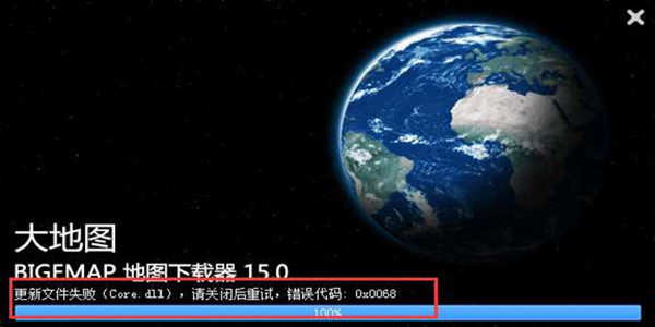 BIGEMAP地图下载器