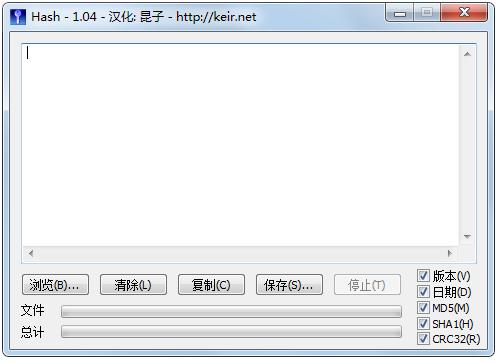 MD5校验工具（hash）