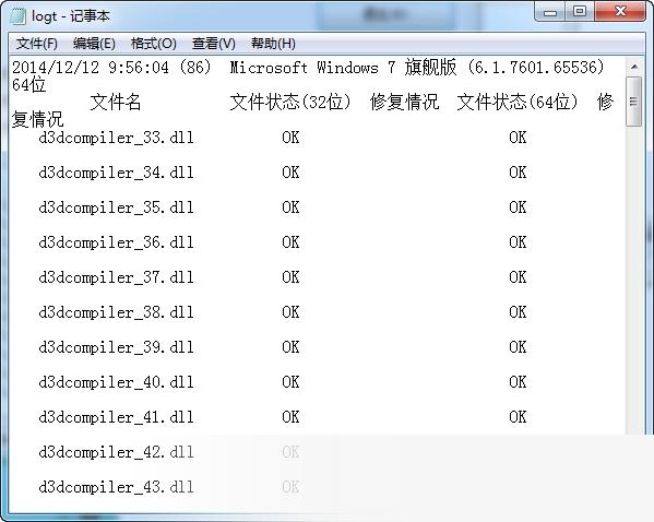 directx修复工具最新版本2021