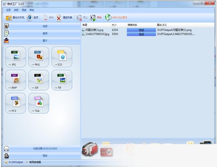 截图