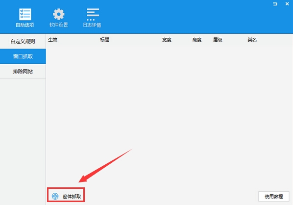 截图