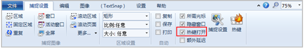 截图