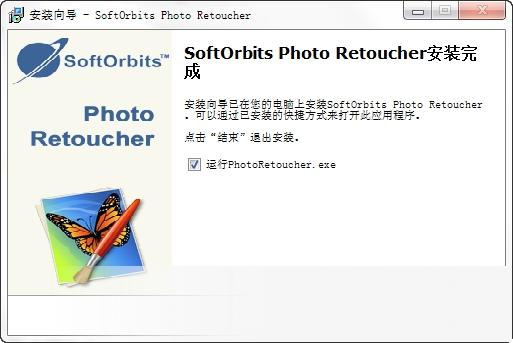 老照片修复工具(SoftOrbits Photo Retoucher)