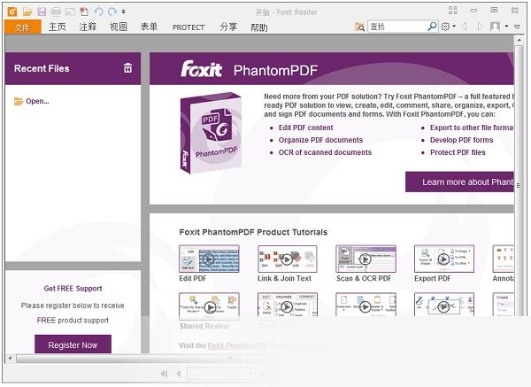 福昕pdf阅读器单文件