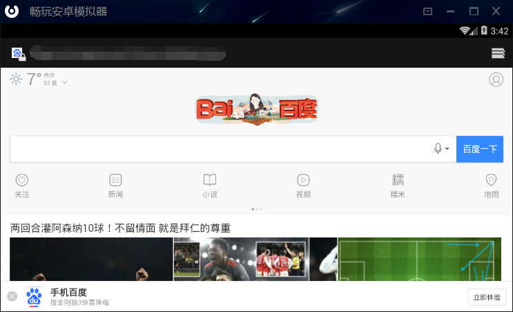 截图