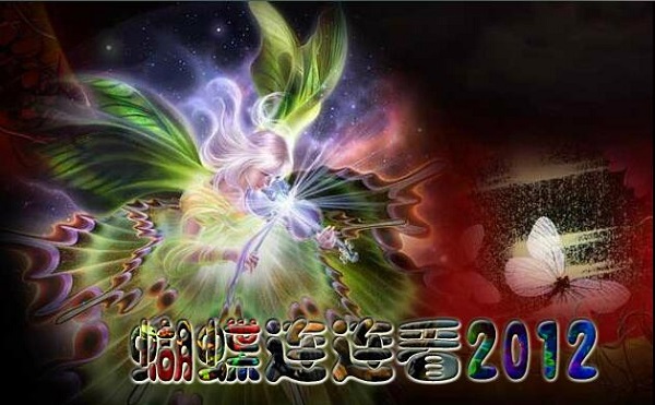 蝴蝶连连看4399