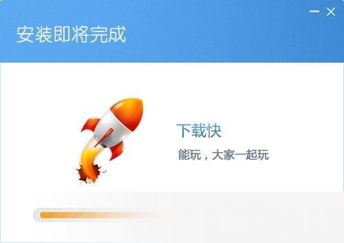 快玩游戏盒