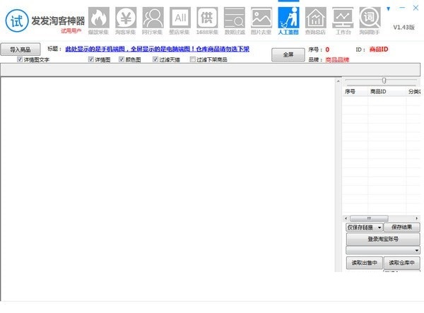 截图