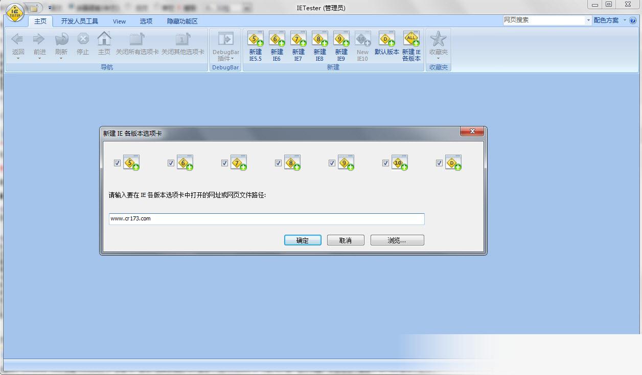 IE Tester