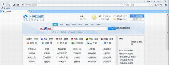 qq浏览器下载2013正式版