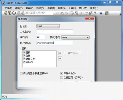 securecrt中文破解版 v85 绿色版 0
