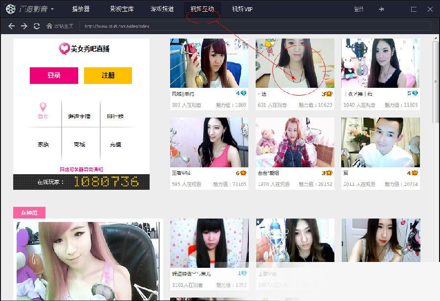 截图
