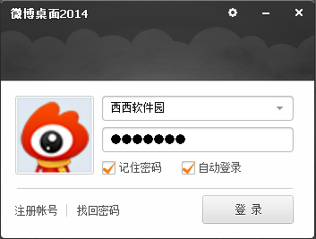 新浪微博桌面2016