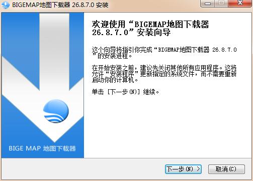 BIGEMAP地图下载器