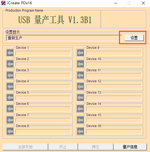 金士顿U盘修复工具免费版