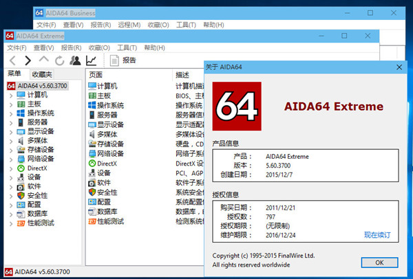 AIDA64 Extreme Edition
