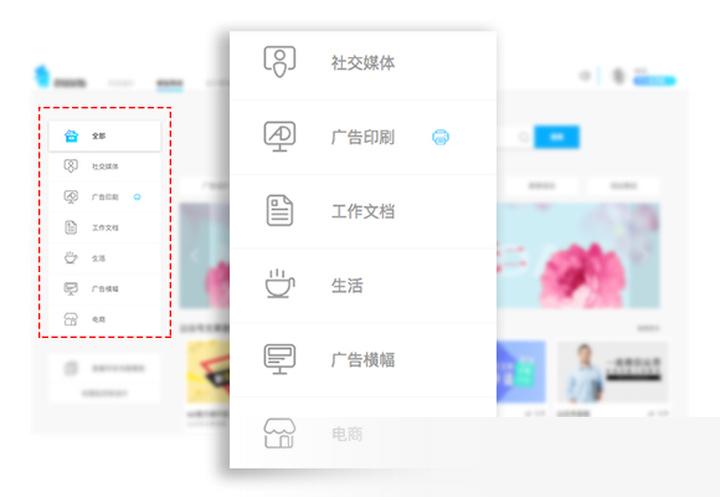 创客贴电脑版