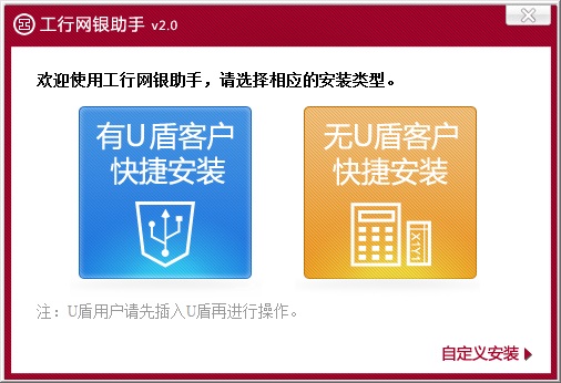 工商银行网上银行