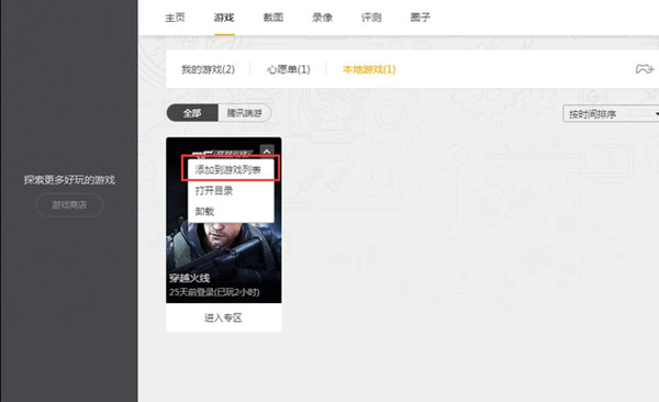 截图