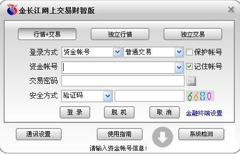 金长江网上交易财智版 title=