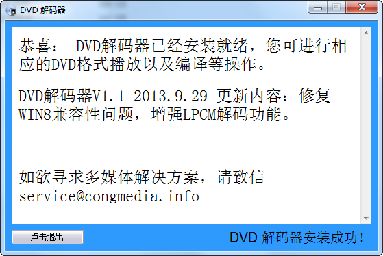 DVD解码器 title=
