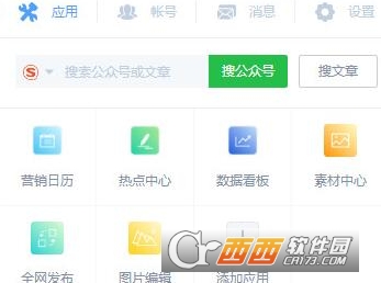 新媒体管家plus插件