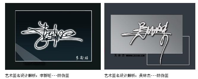 艺术签名设计免费版