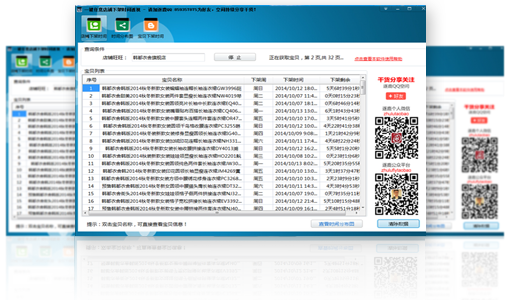 截图