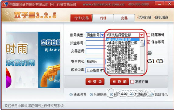 中国银河证券双子星