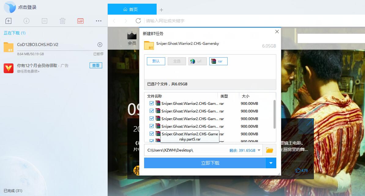 截图