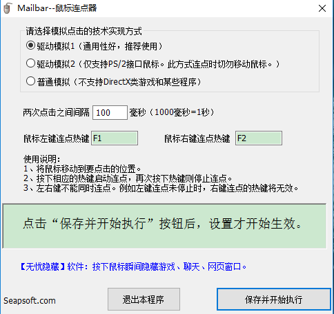 鼠标连点器3000 title=
