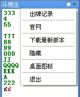 截图