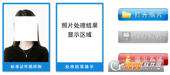 网上报名照片处理工具(一键20k以下)