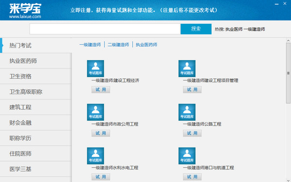 来学宝典