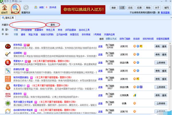 甩手工具箱 title=